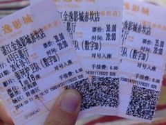 iphone_upload_pic-金逸影城IMAX(光美湛江赤坎店)