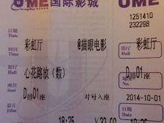 android_upload_pic-UME影城(西城广场店)