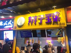 门面-八一好吃街·高品美食广场