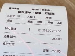 -蜂蝶来饼店(拱北总店)