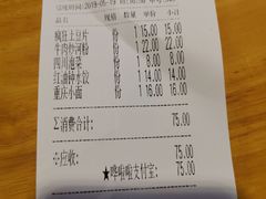账单-蓉李记成都名小吃(二七万达店)