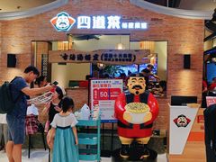 等位区-闽上鲜·福建菜(龙湖滨江天街店)