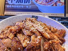 -熊吞·大碗丼烧肉饭(西市场嘉华店)