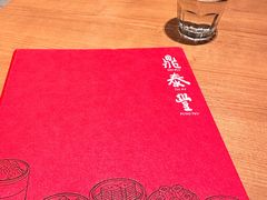 -鼎泰丰(德基广场店)