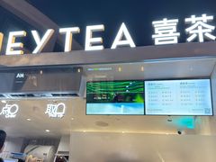 -喜茶(上海兴业太古汇店)