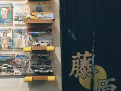 -藤原肠粉店
