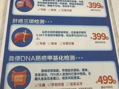 -美年大健康体检(天河东路分院)