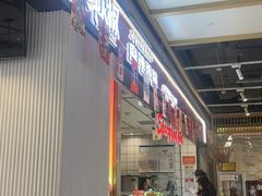 -醉人椒麻辣香锅(上地华联店)