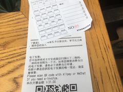账单-星巴克(浙江省人民医院店)