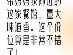 -松鹤楼·非遗·苏帮菜(融科店)