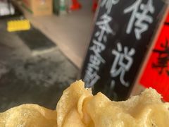 -传说中那条蛋散
