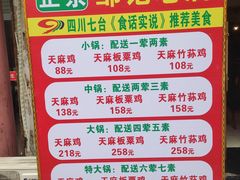 -云南邹记天麻火腿鸡(簇桥店)