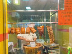 -天添手撕猪手(德政中路店)