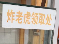 -和众大油条(维明路店)