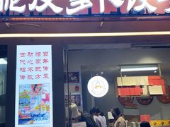 -半月镰胡姐脆皮萝卜饺子