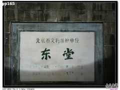 -王府井天主教堂