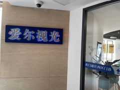 -天津大学爱尔眼科医院(天津总院)