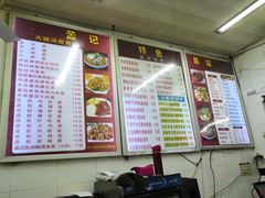 -孟记大碗面•家常菜(鼓楼和会街店)