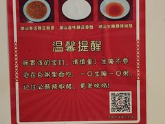 -桂园白粥·潮汕老味道