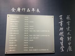 -金庸书院