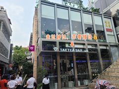 -大益茶庭(永庆坊店)