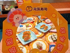 -元气寿司(东方宝泰店)