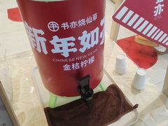 -书亦烧仙草(万家丽一店)