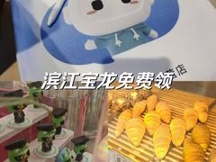-宝龙城(杭州滨江店)