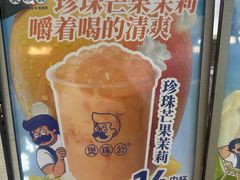 -煲珠公·老红糖珍珠奶茶(长宁龙之梦店)