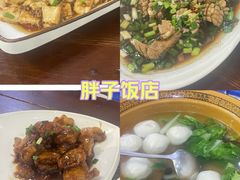 -胖子饭店(兴学弄店)