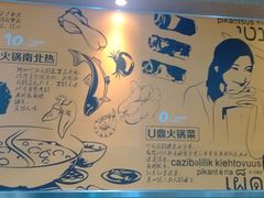 大堂-U鼎冒菜