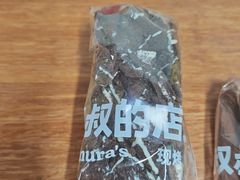 -西村叔叔的店·面包·甜品·蛋糕(崂山丽达店)