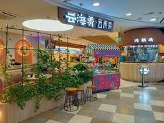-云海肴·汽锅鸡·云南菜(广安门天虹店)