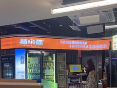 -杨小佳·齐齐哈尔烤肉·烤串(广州店)