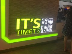 -鲜果时间(南开大悦城店)