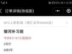 -SFC上影影城(港汇永华IMAX激光店)
