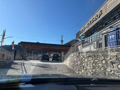 -村东第一家私房菜馆(古北水镇店)