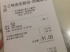 -今之味南亚厨房·探店指南(领展购物广场店)