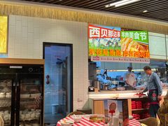 -西贝(无锡万象城店)