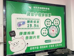 -时代华纳国际影城(鹏晖广场店)