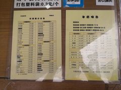 -奶酪魏(牛街总店)