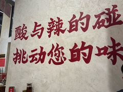 -黔哆哆地摊酸汤火锅(清湖店)