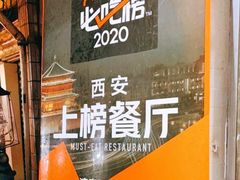 -清真石家包子(大皮院总店)