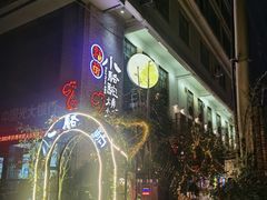 -福苗小骆驼烧烤(莲湖路店)
