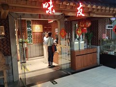 -味友·厦门味(和平码头店)