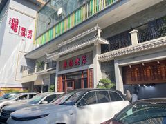 -农汤老店(顺联公园里店)