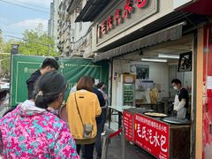 -毛氏汽水包(山海关路店)