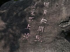 -黄山翡翠谷景区