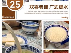 -双喜老铺(人民广场店)