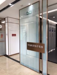 -中加科洋医疗美容